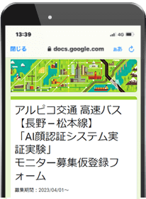 仮登録画面