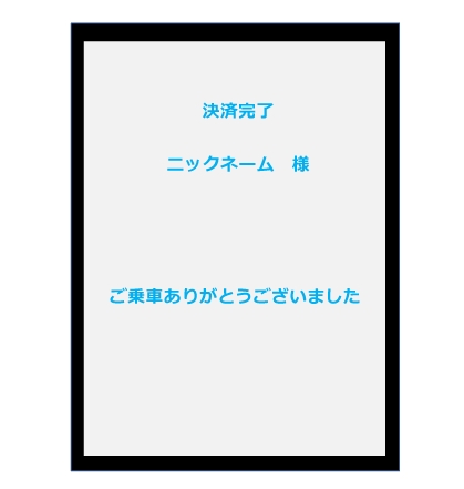 顔認証画面