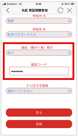 仮登録フォームQRコード