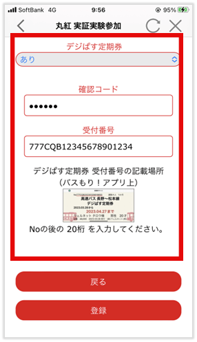 仮登録フォームQRコード