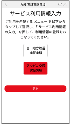 仮登録フォームQRコード