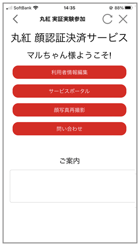 仮登録フォームQRコード