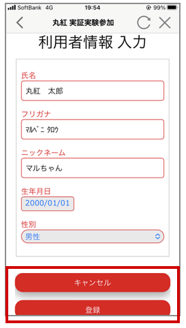 仮登録フォームQRコード