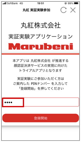 仮登録フォームQRコード
