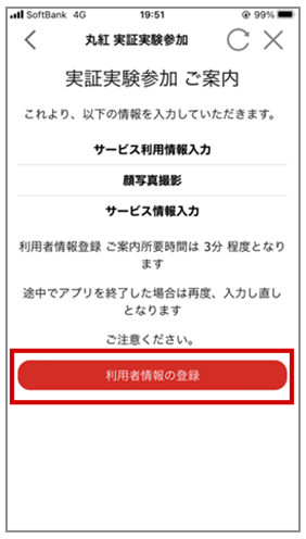 仮登録フォームQRコード