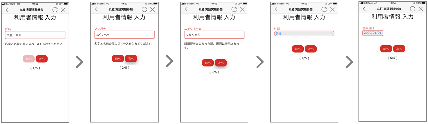 仮登録フォームQRコード