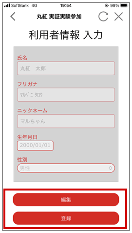 仮登録フォームQRコード
