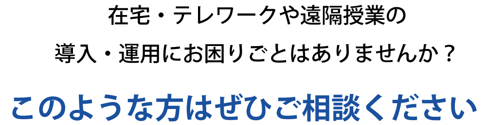 丸紅ネットワークソリューションズのモバイルソリューションはお客様の課題・ご要望に応じて必要な機能のみご契約いただけます。