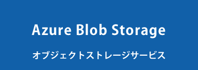 Azure Blob Storage