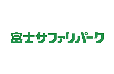 小泉アフリカ・ライオン・サファリ株式会社様