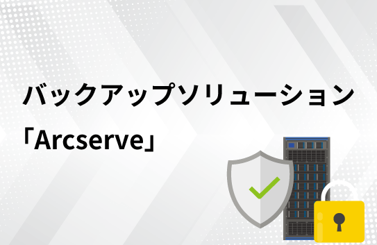 arcserve