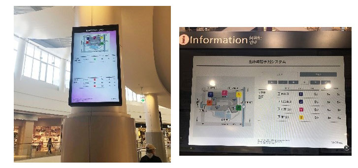 イオンモール広島府中のデジタルサイネージでAI画像解析による駐車場出庫時間が表示されている様子