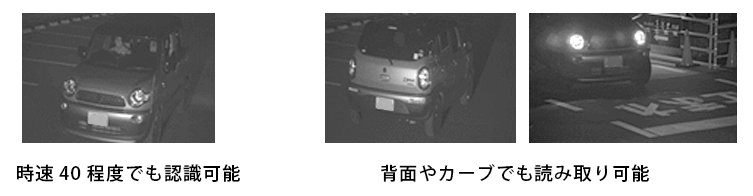 夜間認識にも対応