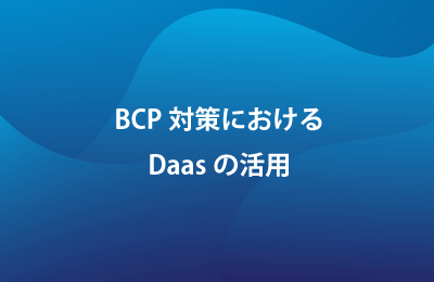 ハイブリッドファイル共有サービス「Azure File Sync」で課題を解決