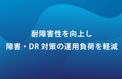 ハイブリッドファイル共有サービス「Azure File Sync」で課題を解決